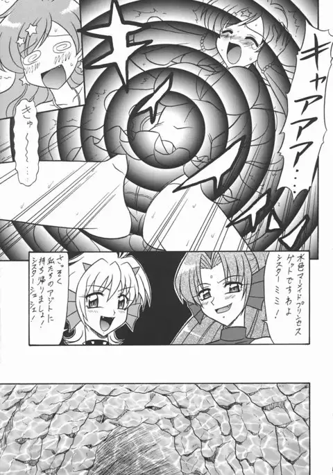 Nansei Mame