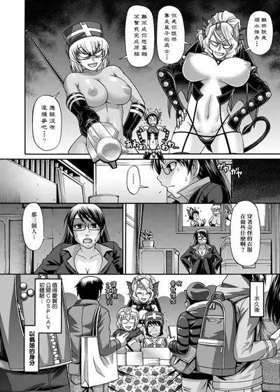 Animal Assort | 受男慾女．強制交配