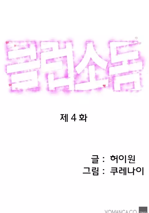 Club Sodom Ch.1-31