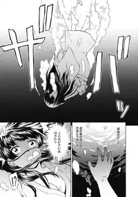 COMIC MUJIN 2012-06