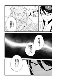 [Niratama (Sekihara, Hiroto)] Kago no Oni [Digital]