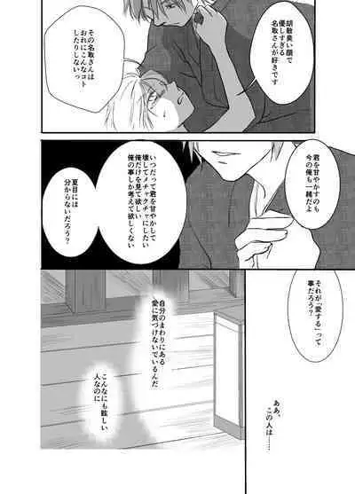Hitohira no