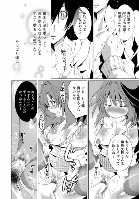 Sarakedashi Onnanoko