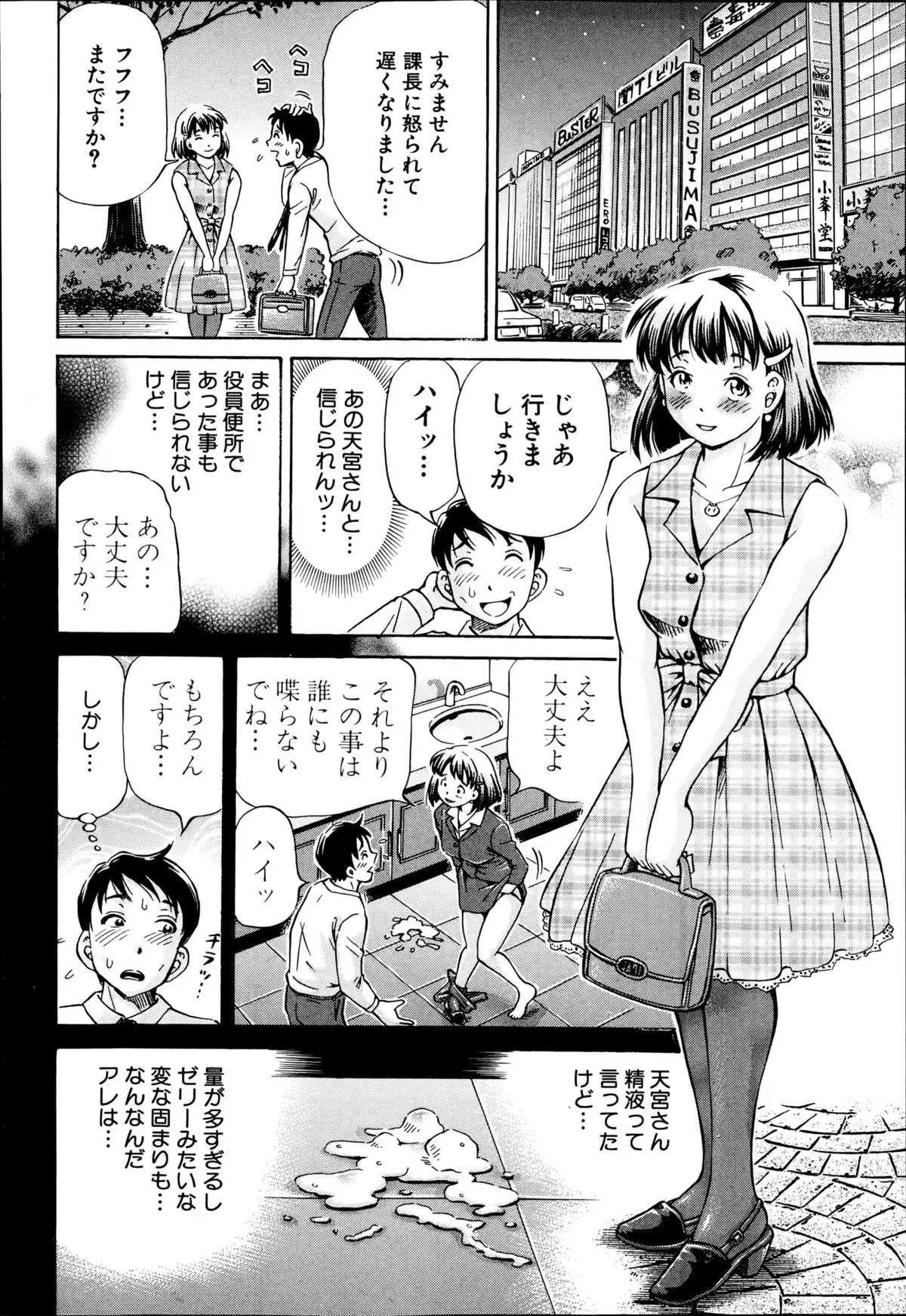 Koigataki wa Buta Yarou