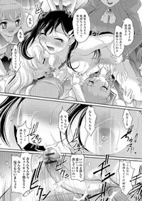 [RAYMON] Nyotaika Ouji to Tatasare Hime [Digital]