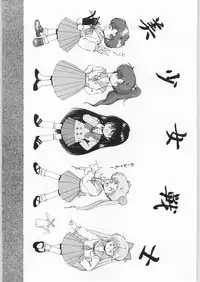 [Ryokan Hanamura (Various)] Honkan Hanamura (Bishoujo Senshi Sailor Moon)