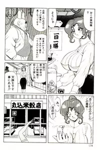 [Heaven-11] Mitsu Nyuu Koku
