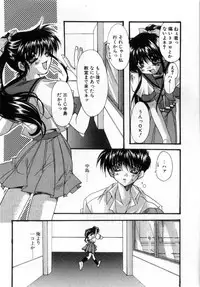 [Ryuga Syo] Boku no Shiroi Hana - My Sweet White Flower