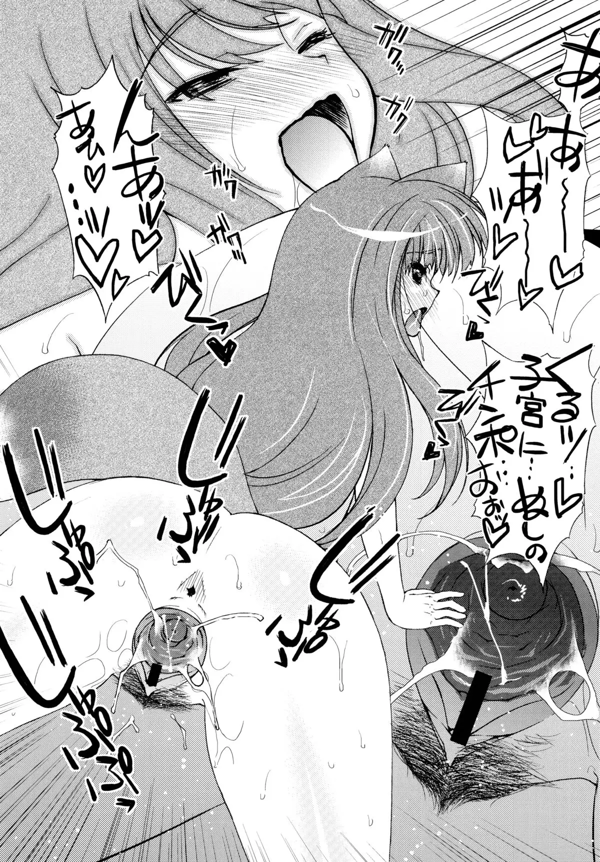 Kedamono no Sama ni Ai Shite Kurya