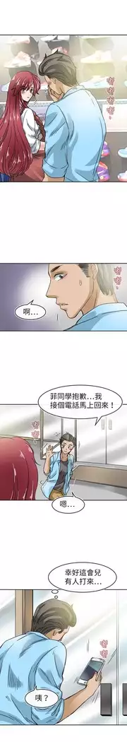 Coach please teach me Ch.1-26