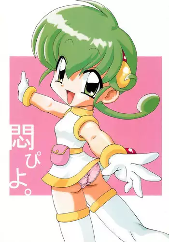 kohitsuji wa dare no te ni 2｜羔羊落入何人之手2
