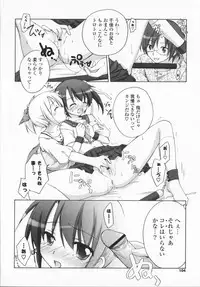 [Manami Tatsuya] 2jigen x 3jigen?