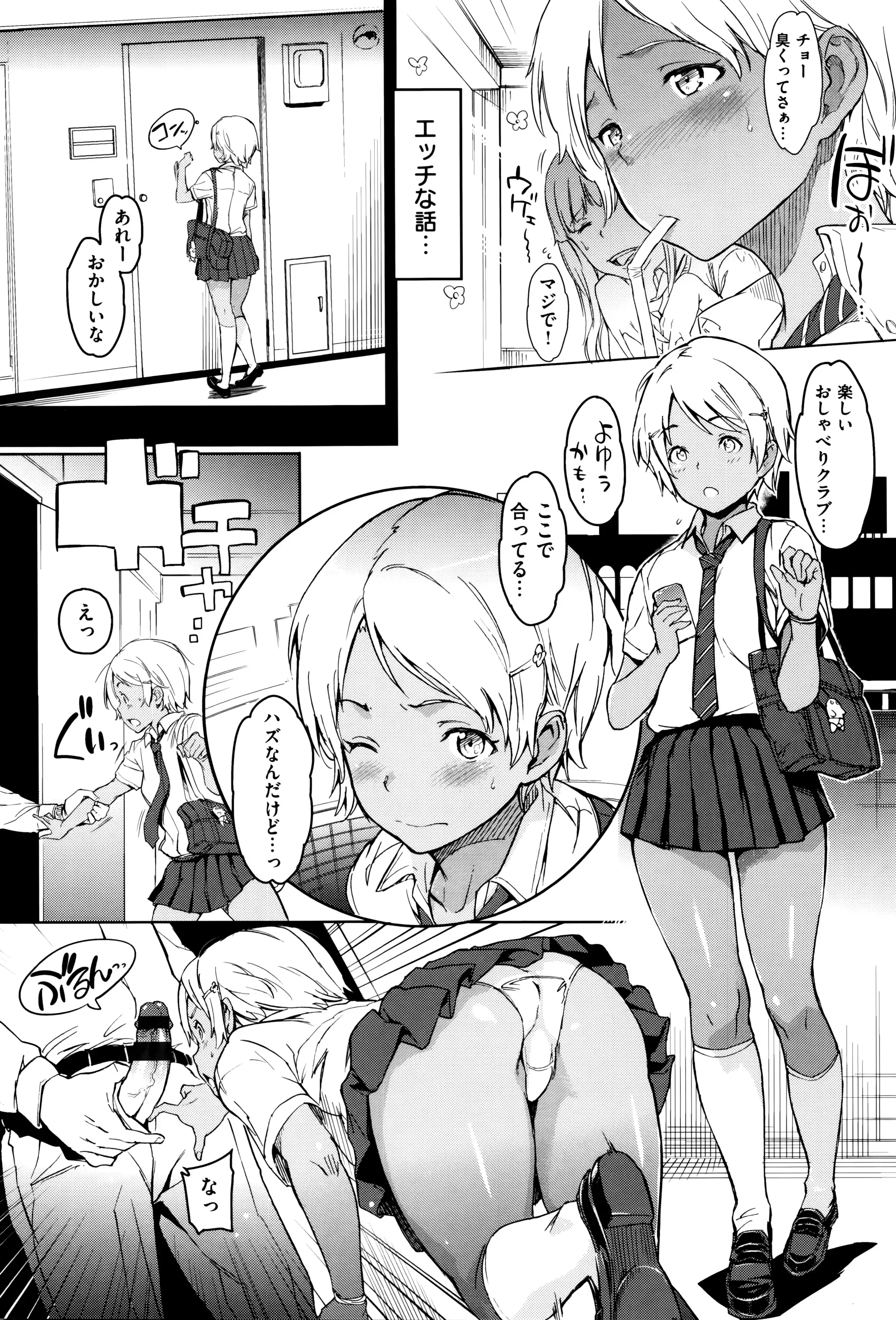 Girls Talk