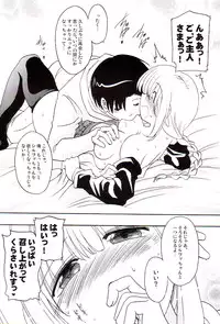 (C74) [Syunkan Saidaihusoku (Pony R)] BeroFeti (ToHeart2)