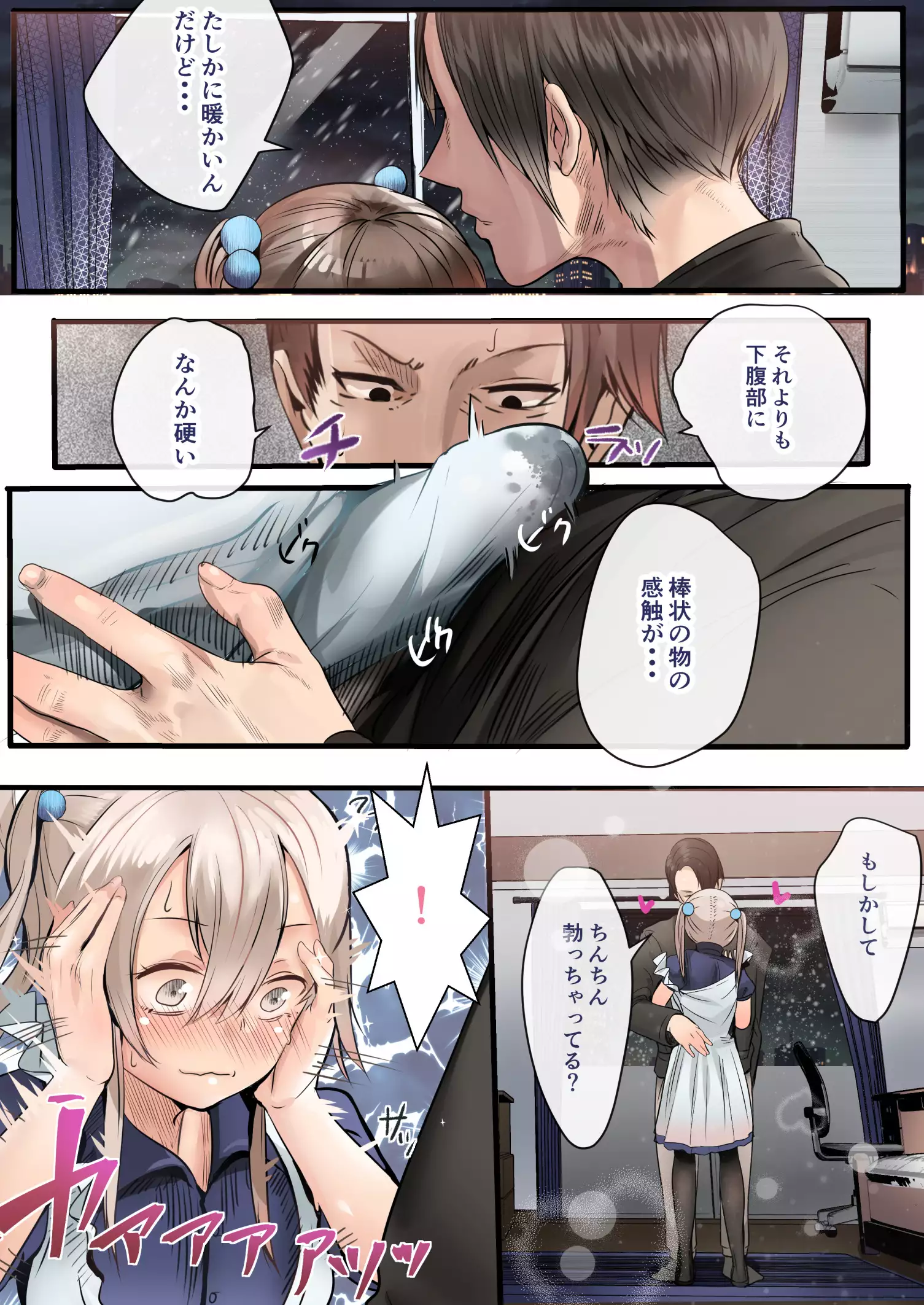 Otokonoko Fuck Compilation