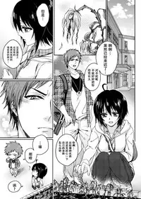 [Saotome Mokono] Ijimerare ~"Onna" no Boku to Kainushi Sannin~ <Tankoubon Tokubetsu Ban> [Chinese] [脸肿汉化组]