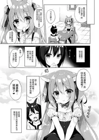 [23.4do (Ichiri)] Boku no Risou no Isekai Seikatsu | 我理想中的異世界生活 [Chinese] [Digital]