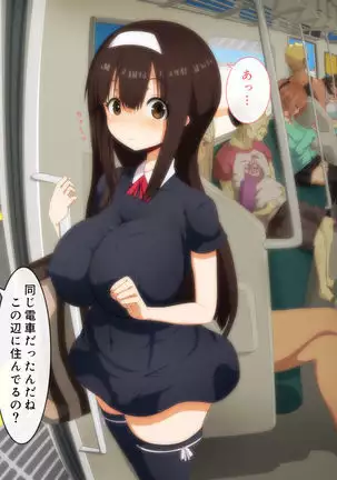Densha de Kossori