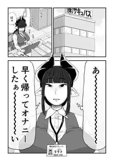 Jimi Succubus-san