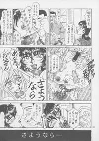 [RunRunRun PCH (Merubo Run)] RunRunRun 19