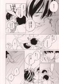 (SPARK7) [licca (Kashima)] Usagi ni Natta Oniisama (Ao no Exorcist)