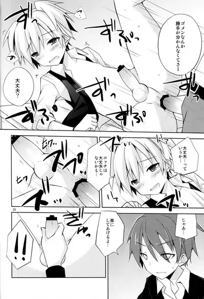 Kimi ni shika dekinai koto