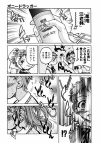 COMIC AUN 2005-08 Vol. 111