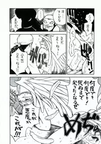[Customer (Okawari, Nagase Rurio, Coma)] Demonstrate (Devilman)