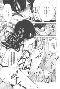 Hayaku Dasanai to Icchau yo?