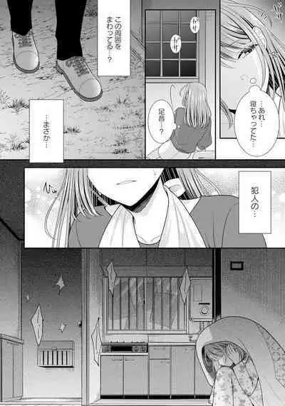 Sono Keisatsukan, Tokidoki Yajuu! 1-18