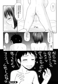 [Ikoma Ippei] Yagai Play no Susume