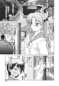 [Mitamori Tatsuya] Waratte! Momoko Sensei