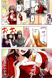 [Aoi Shou] ANA-PAI ~Shinjin-hen~