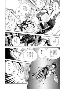[Kondom] Hontou wa Eroi Otogibanashi