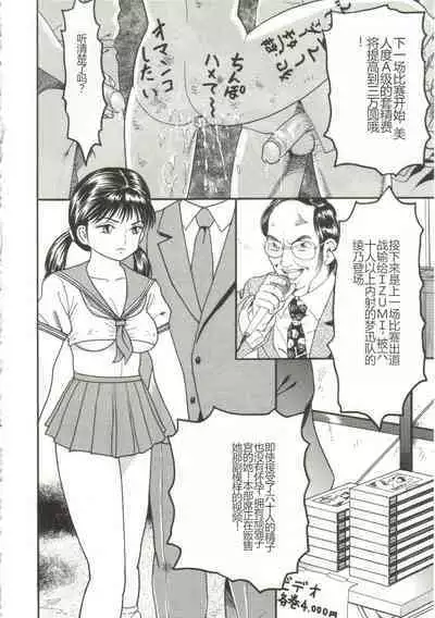 Shiru Hime