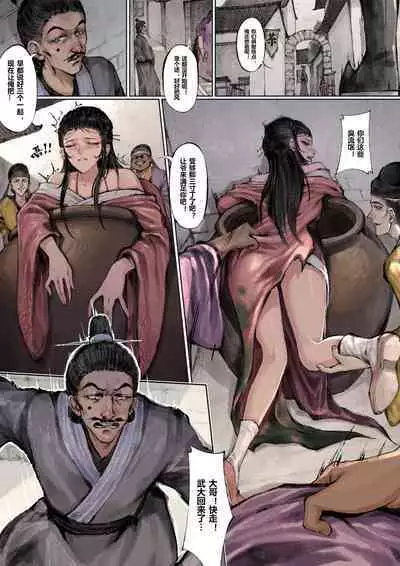 金瓶梅 1-18 +番外