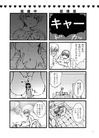 (C79) [Pakupikubon (Naizou Chimuko)] Koi Shite Baby (Majin Tantei Nougami Neuro)