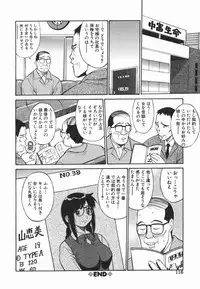 [Dai 25 Hohei Shidan] Imouto no Nihohi