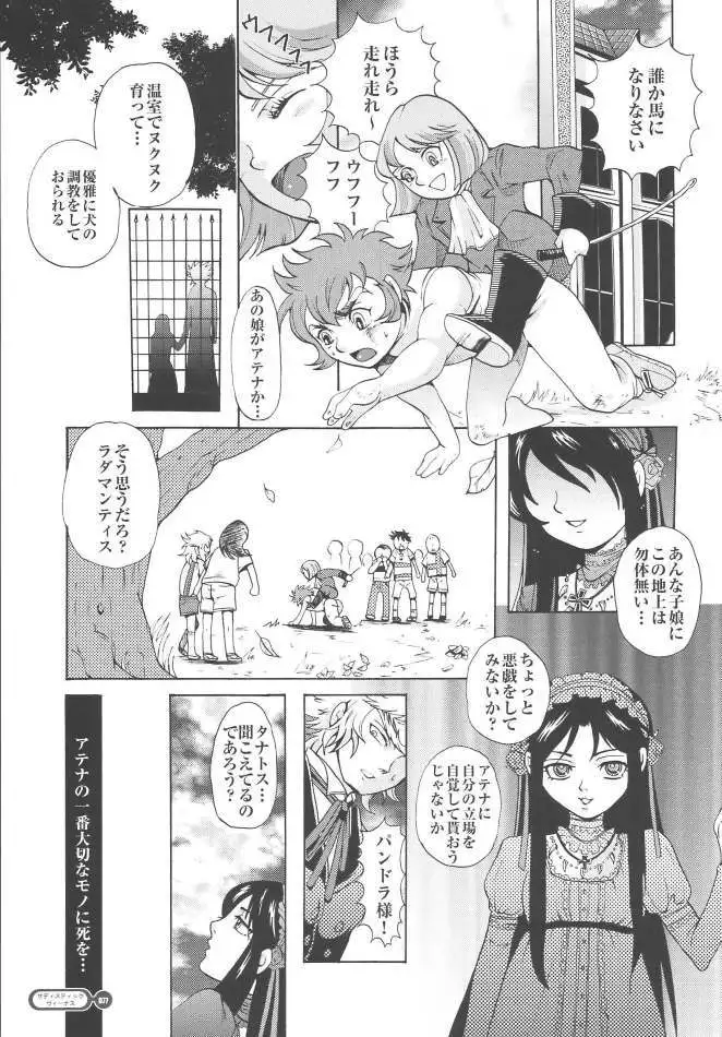 Saori 100%