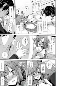 (C83) [SEM;COLON (Mitsu King)] Virgem Segunda (Sword Art Online)