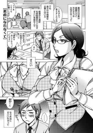 Neko na Kanojo to Inu no Boku