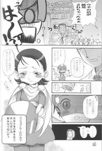 [MÄRCHEN BOX] - Aiko Paradise 3