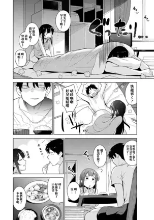 Erohon o Sutetara Konoko ga Tsurechatta! | 黃書釣妹! Ch.2-6