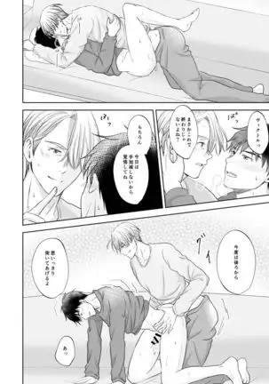 Victor Nikiforov no Nayami to Katsuki Yuuri ni Nayami