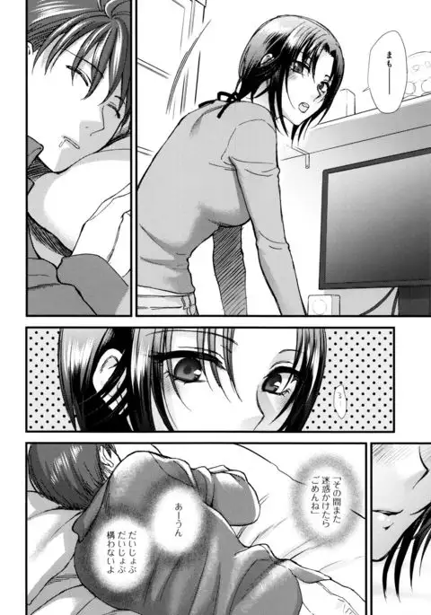 Yawaraka na Taion