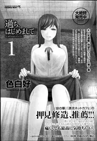 Namaiki! 2013-04