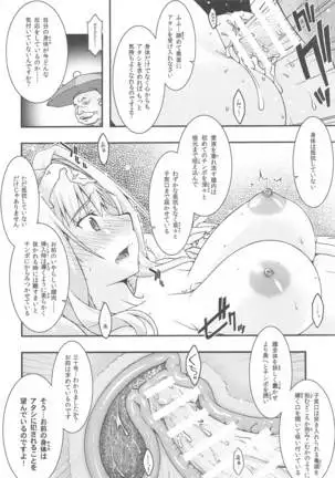 ochiru －arisu－
