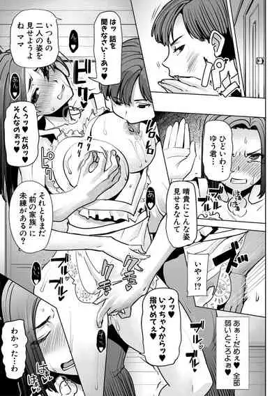 COMIC Shingeki 2019-12 [Digital]