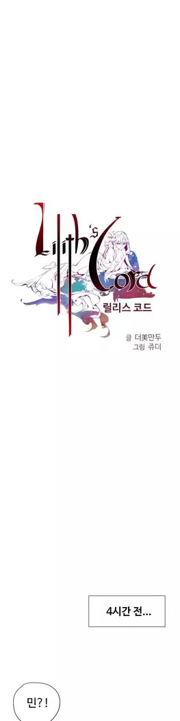Lilith`s Cord Ch.0-27