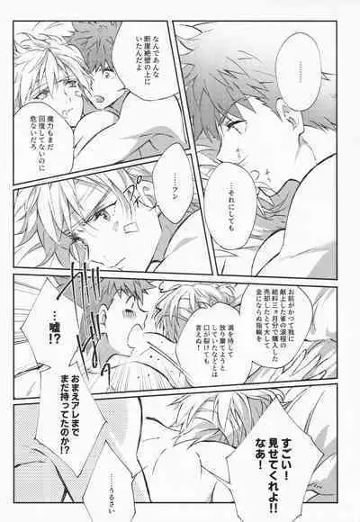 STARDUST LOVESONG Jou + Ge Sairoku